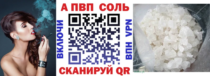 Alpha PVP Соль  Купить где  Питкяранта 