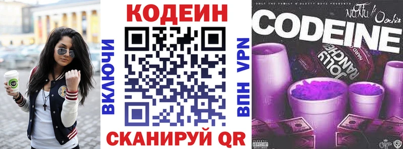 Купить  Питкяранта  Кодеиновый сироп Lean напиток Lean (лин) 