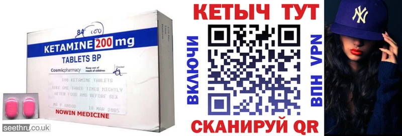 Купить  Питкяранта  КЕТАМИН ketamine 